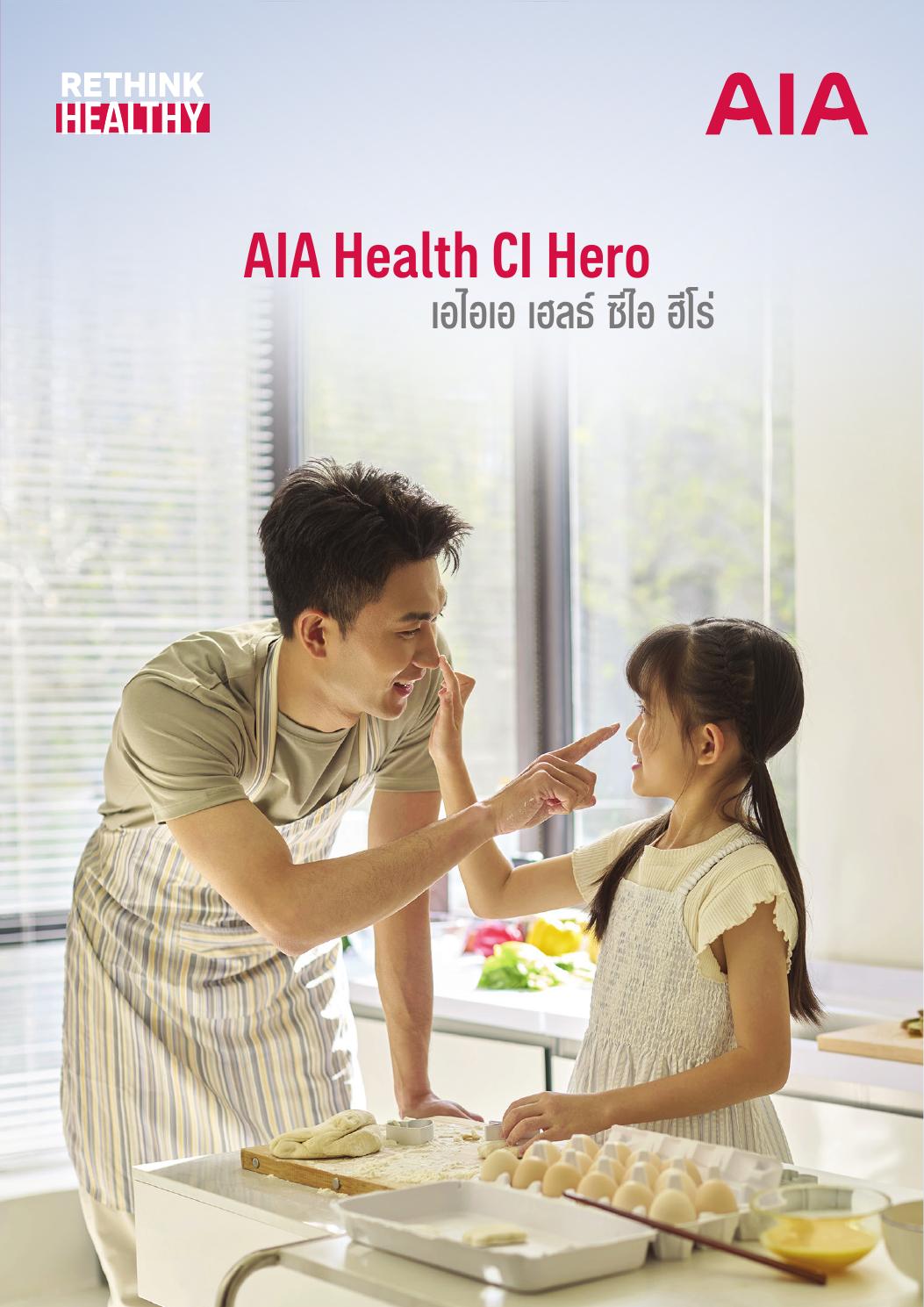 ครอบครัวกำลังทำอาหารร่วมกันจาก AIA Health CI Hero